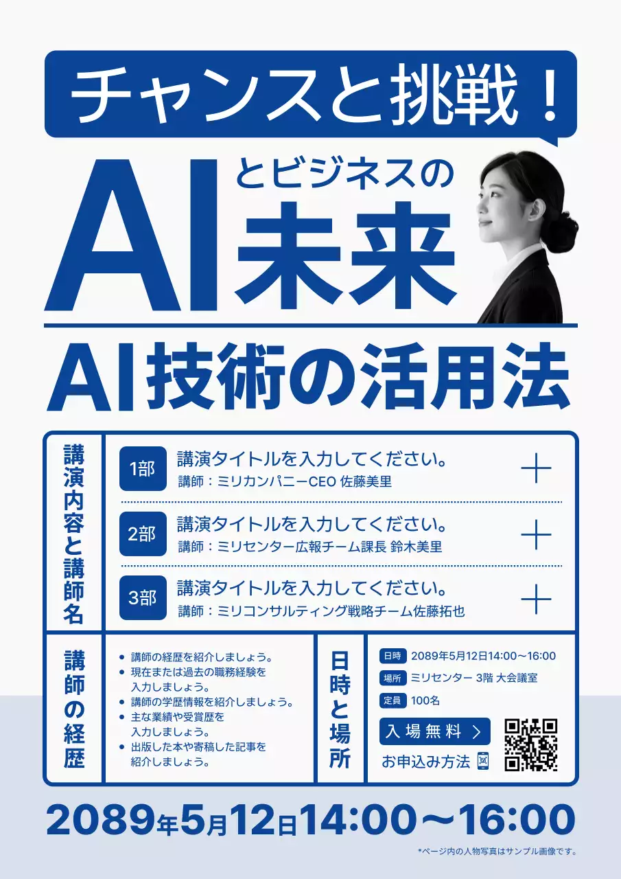 靑 モダン 講義 ポスター