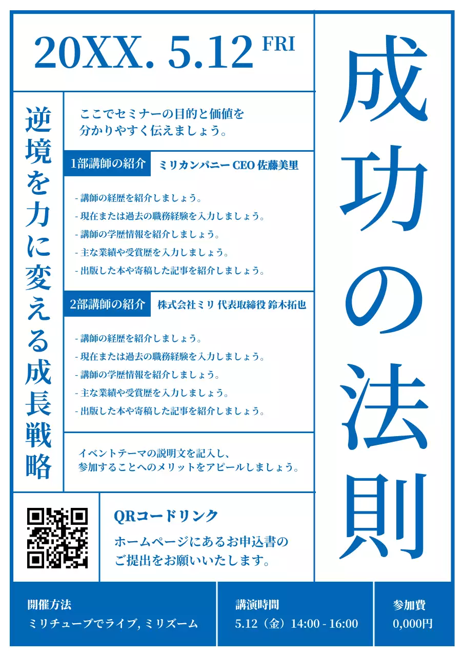 青 シンプル セミナー ポスター