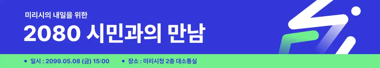 파랑 모던 시민 행사 안내