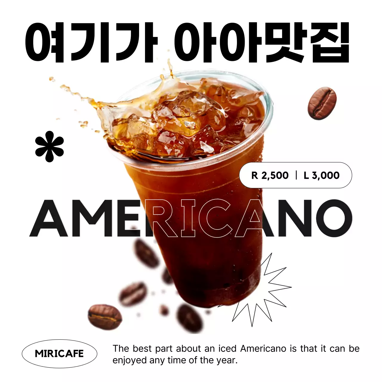 검정 모던 커피 광고