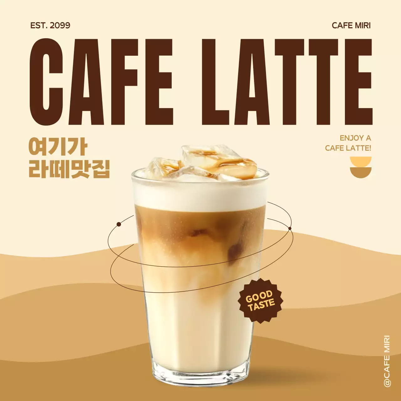 베이지 모던 카페 광고