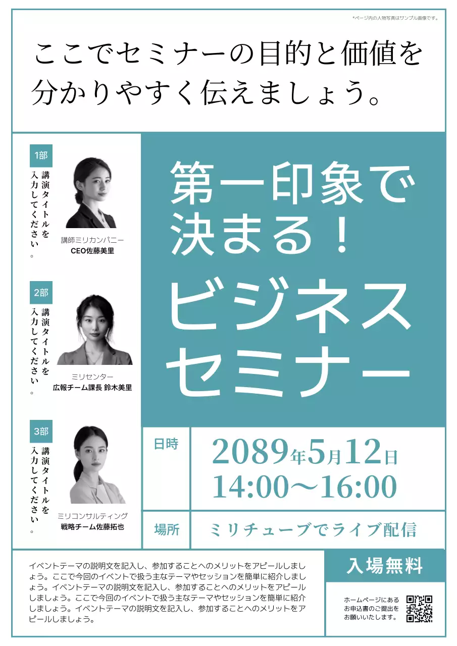 青 シンプル セミナー ポスター