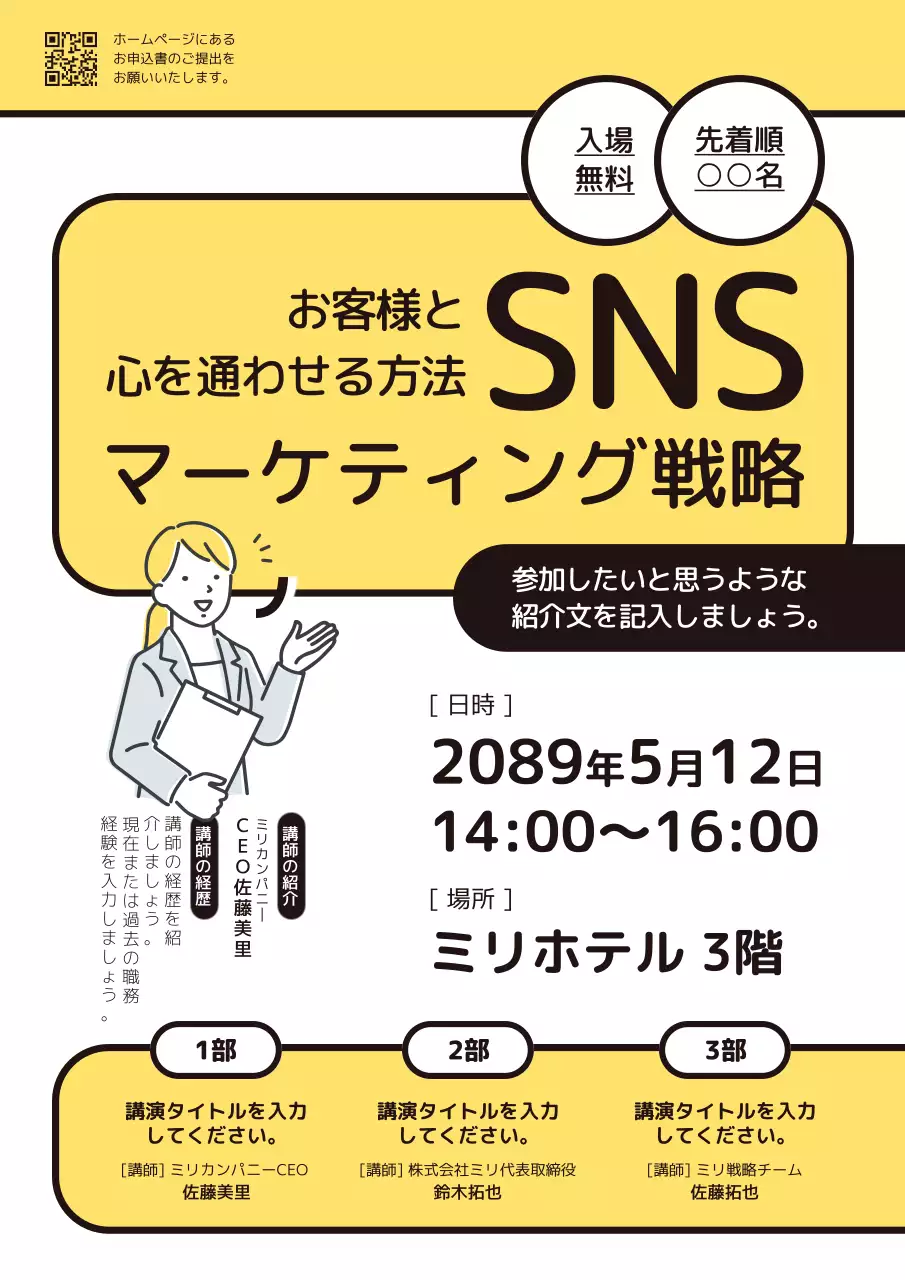 黄色 シンプル マーケティング ポスター