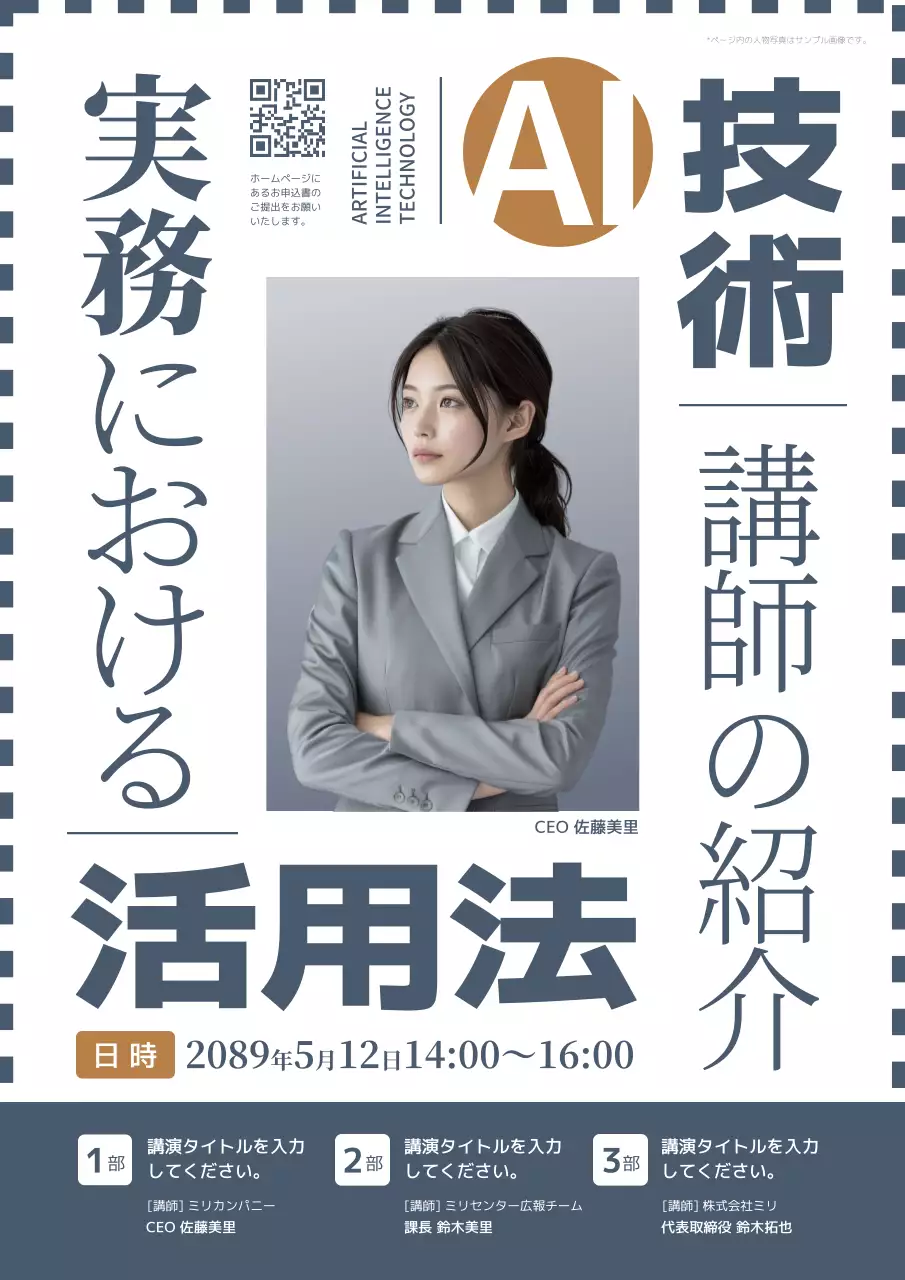 グレー モダン 講義 ポスター