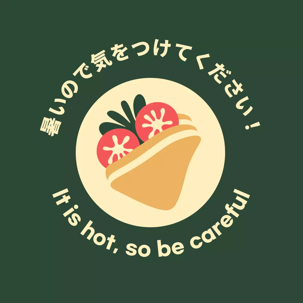 緑 シンプル 注意 イラスト サンドイッチ