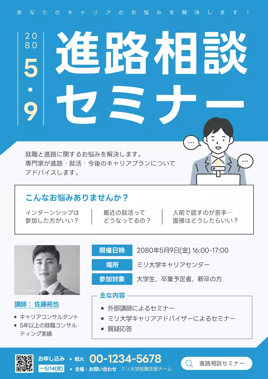 青 シンプル セミナー チラシ