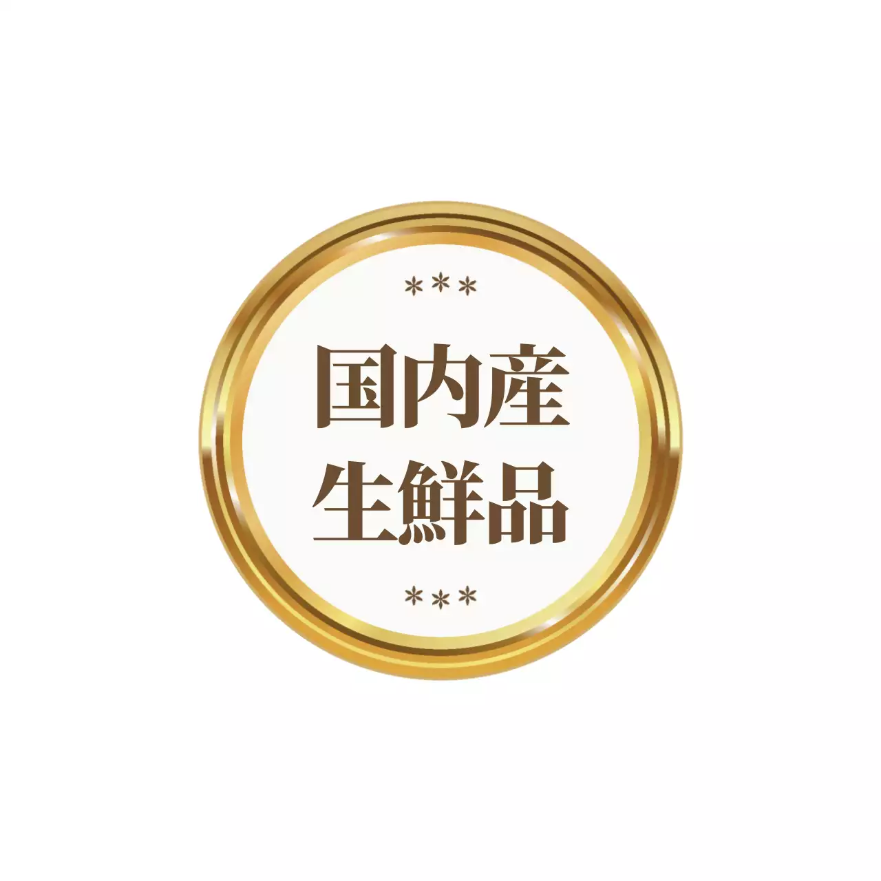 金色と茶色のテキストとイラストのフレームで構成されたシンプルなエコ広報。