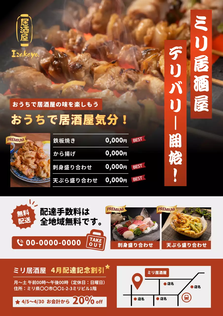 茶色 オシャレ デリバリー ポスター