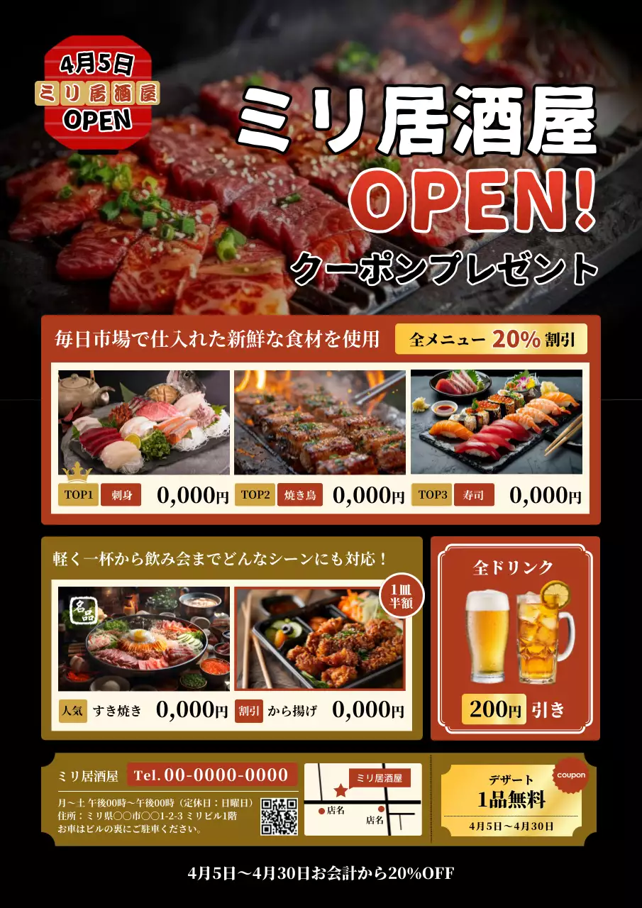 赤 モダン 飲食店 チラシ