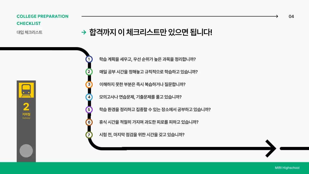 초록 모던 교육 특강 안내