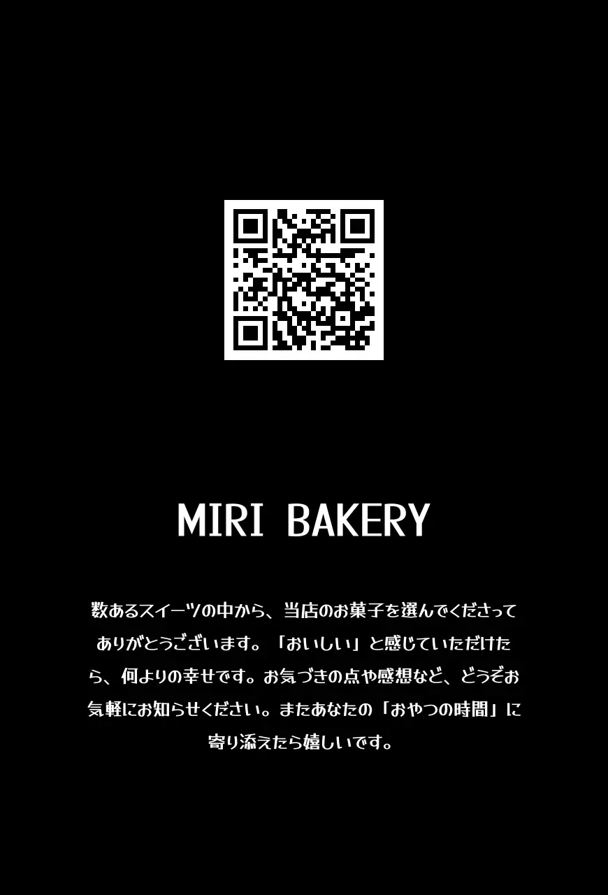 白黒 ベーカリー カラフル色々メニュー