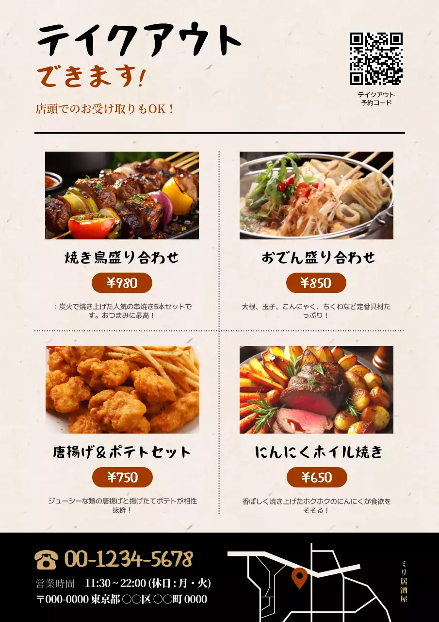 ベージュ メニュー シンプルテイクアウト