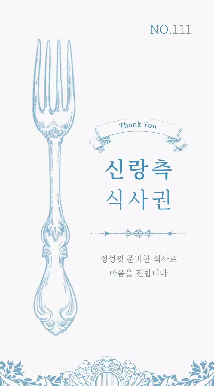 베이지 빈티지 결혼 초대장