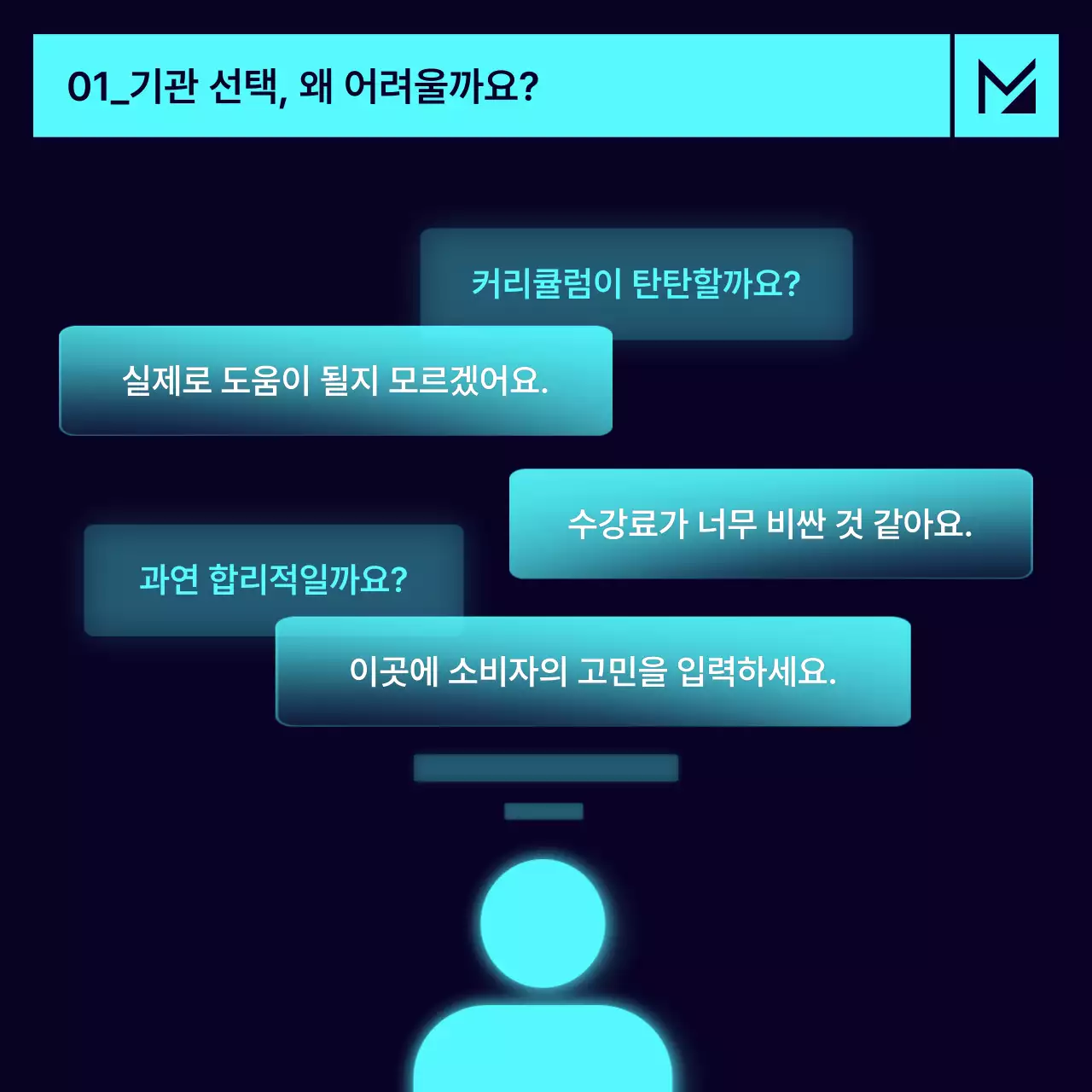 검정 모던 교육생 모집 광고