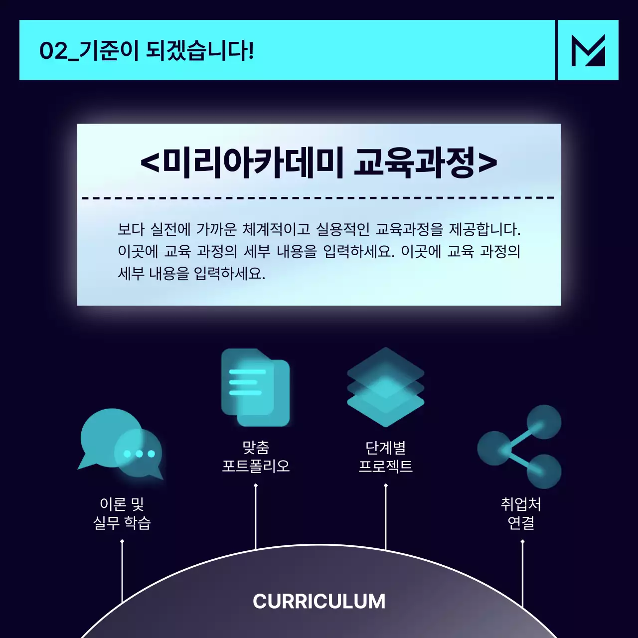 검정 모던 교육생 모집 광고