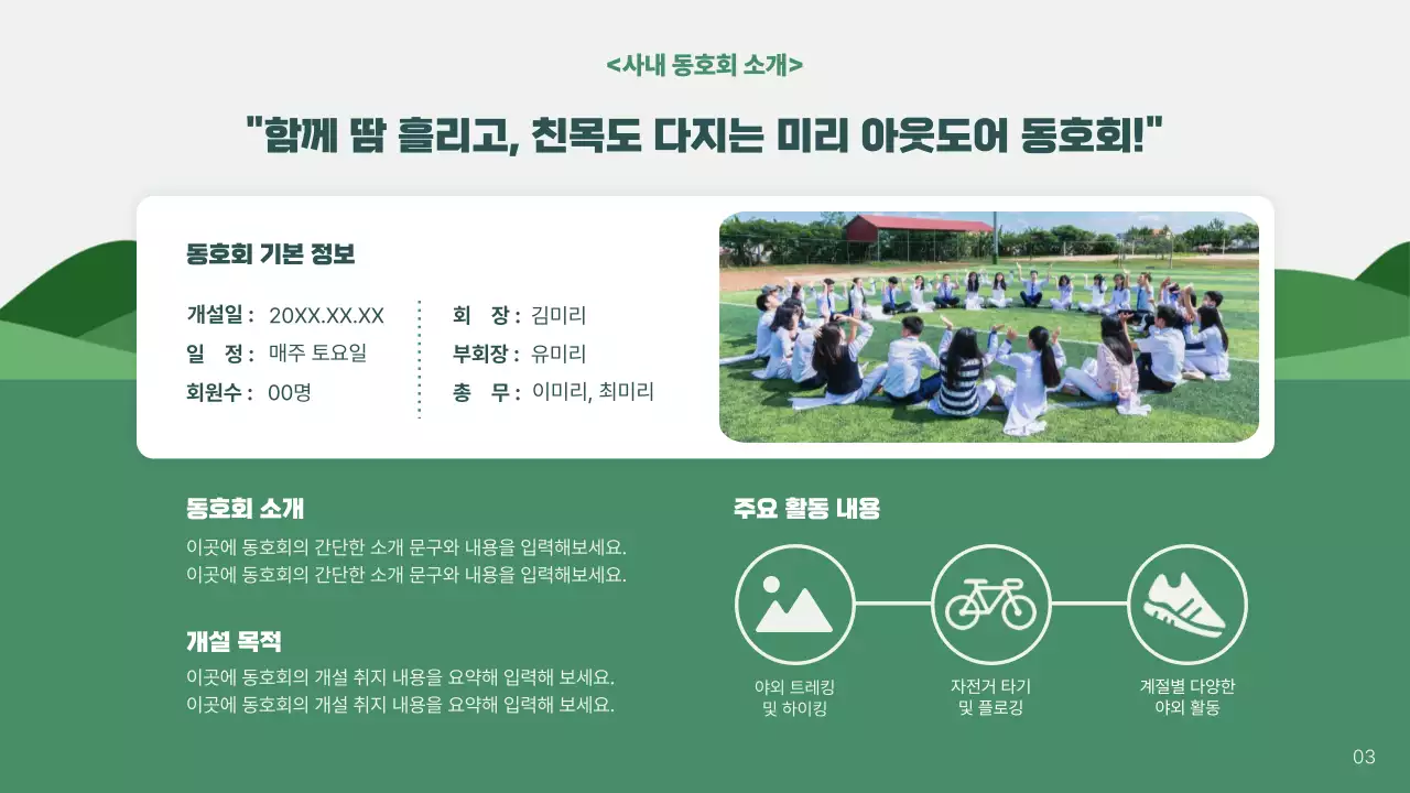 민트 심플 사내활동 보고