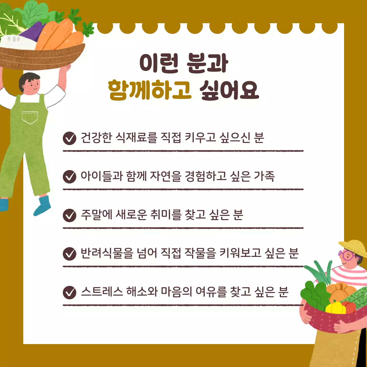 카키 아기자기한 농장 체험 모집