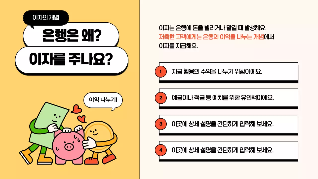 베이지 아기자기한 경제 교육 용돈기입장