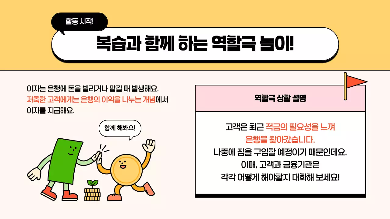 베이지 아기자기한 경제 교육 용돈기입장