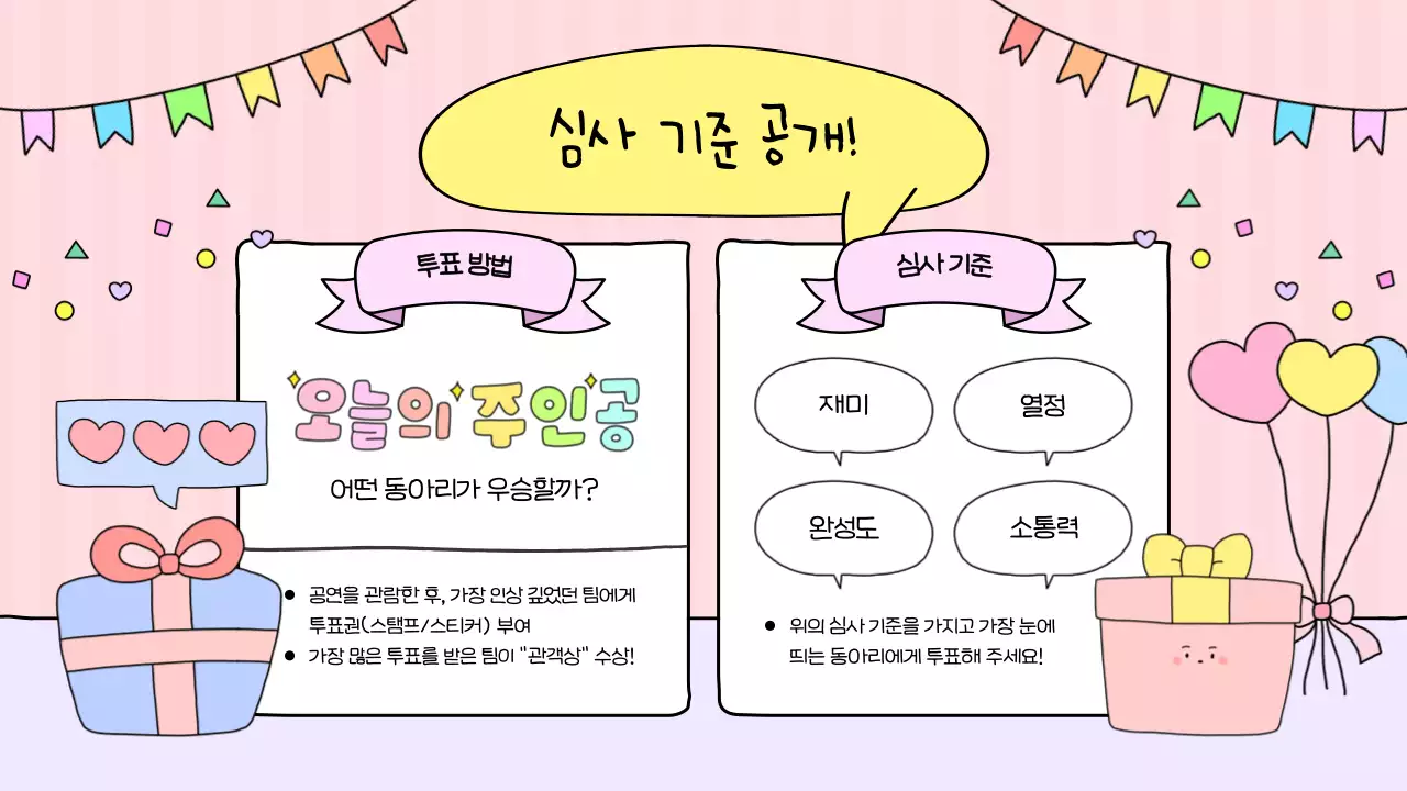 핑크 아기자기한 예술제 안내