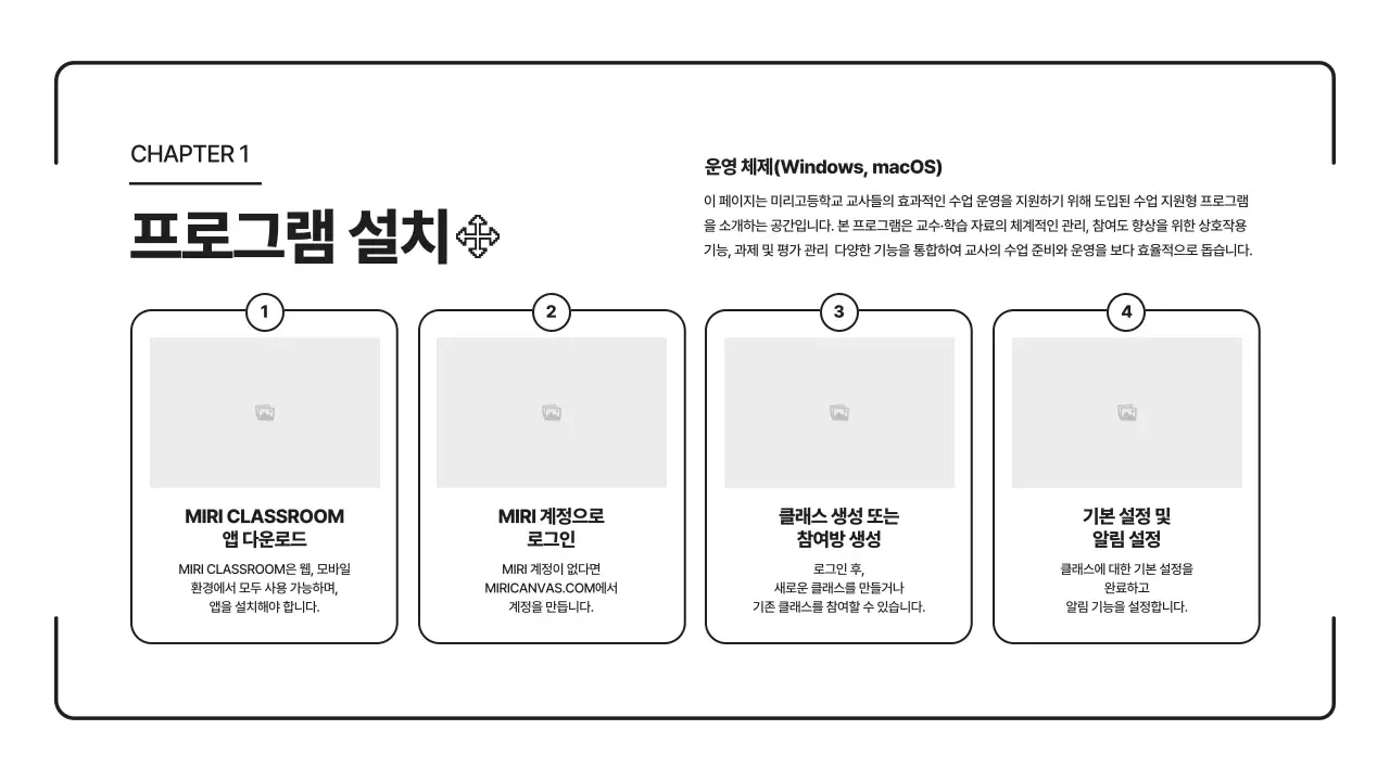 검정 심플 교육 자료 설명서