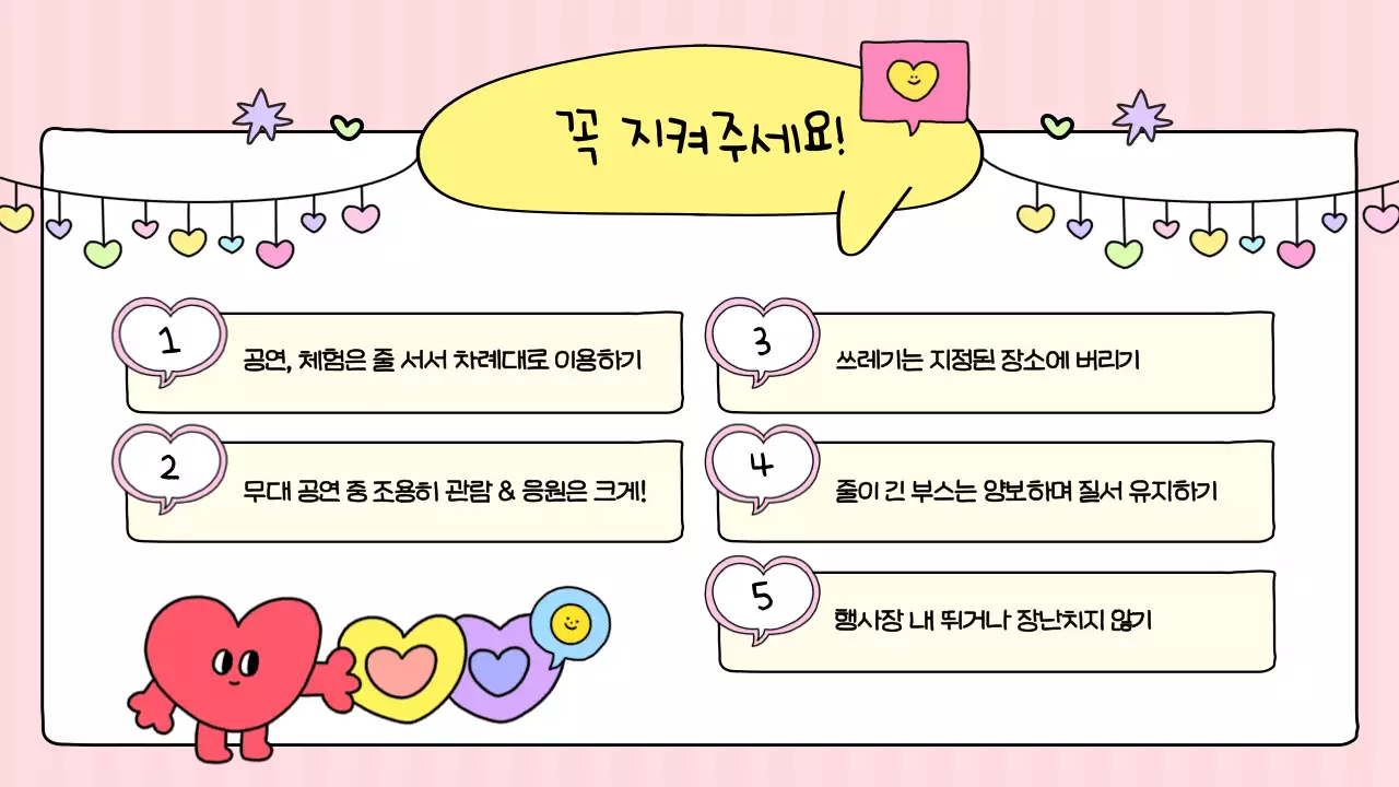 핑크 아기자기한 예술제 안내