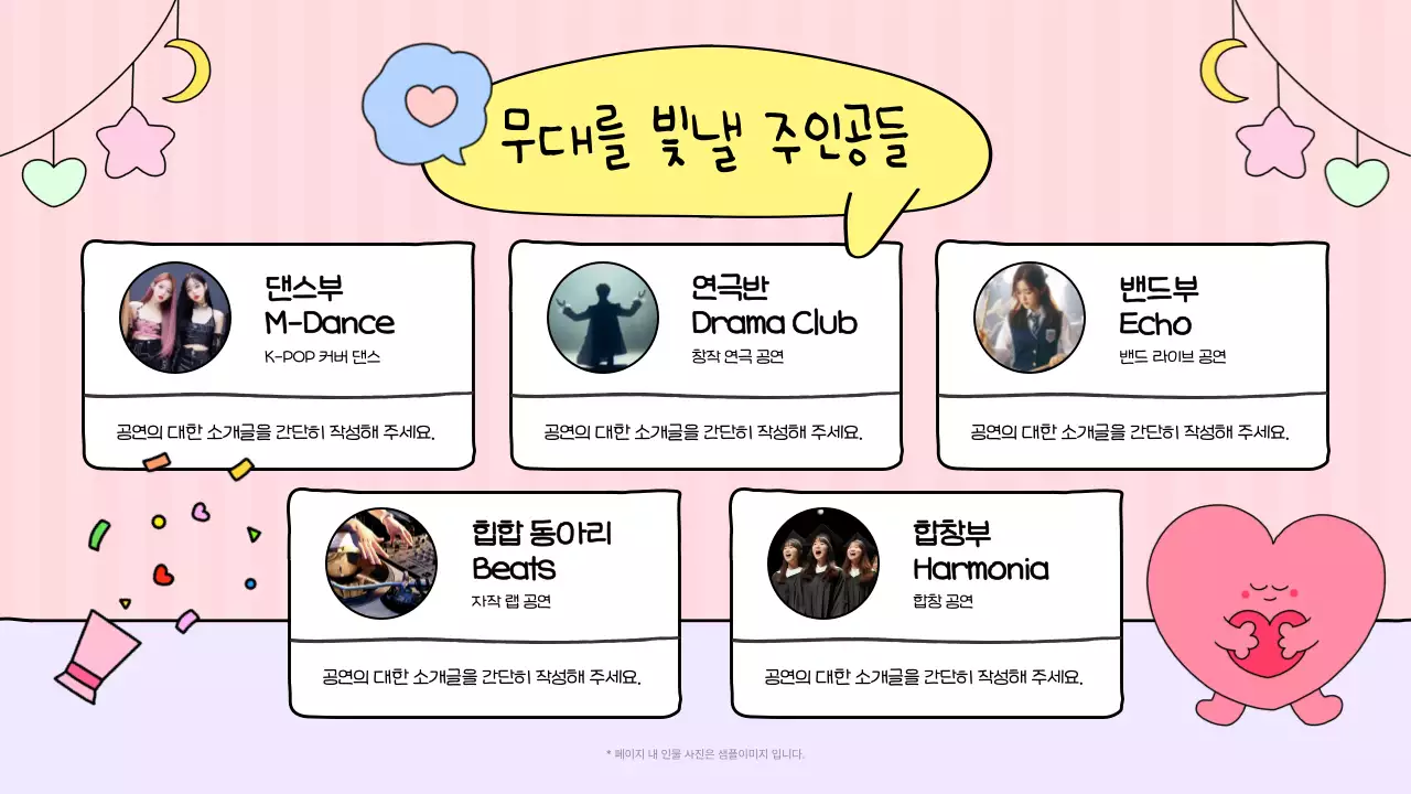 핑크 아기자기한 예술제 안내