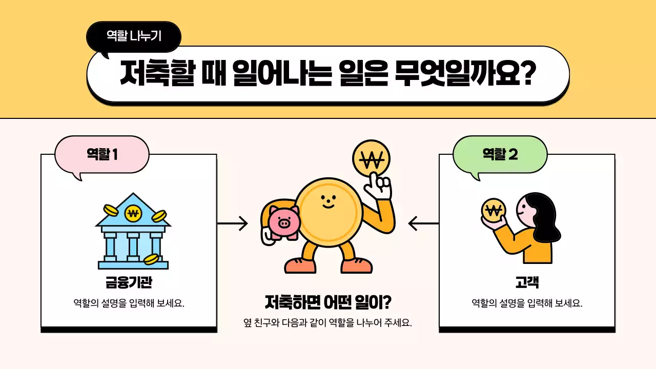 베이지 아기자기한 경제 교육 용돈기입장