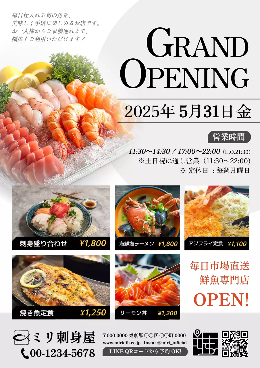 白黒 モダン レストラン 看板 モダンオープン