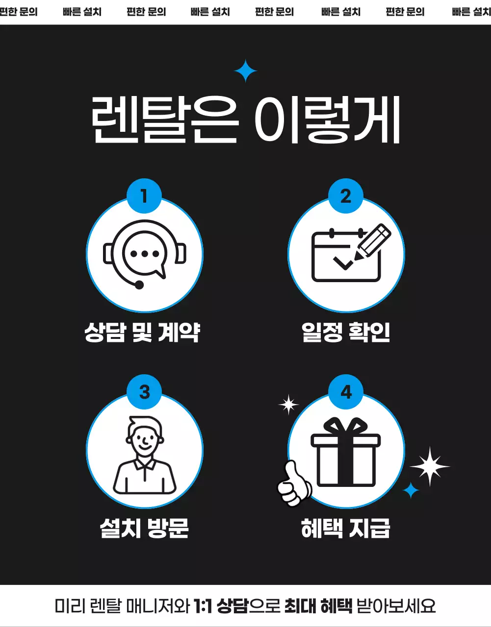 파랑 모던 정수기 모집