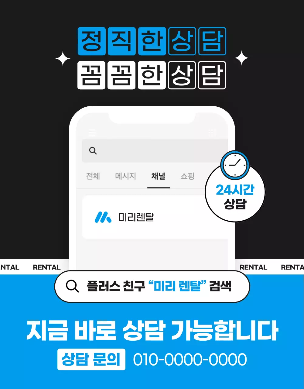 파랑 모던 정수기 모집