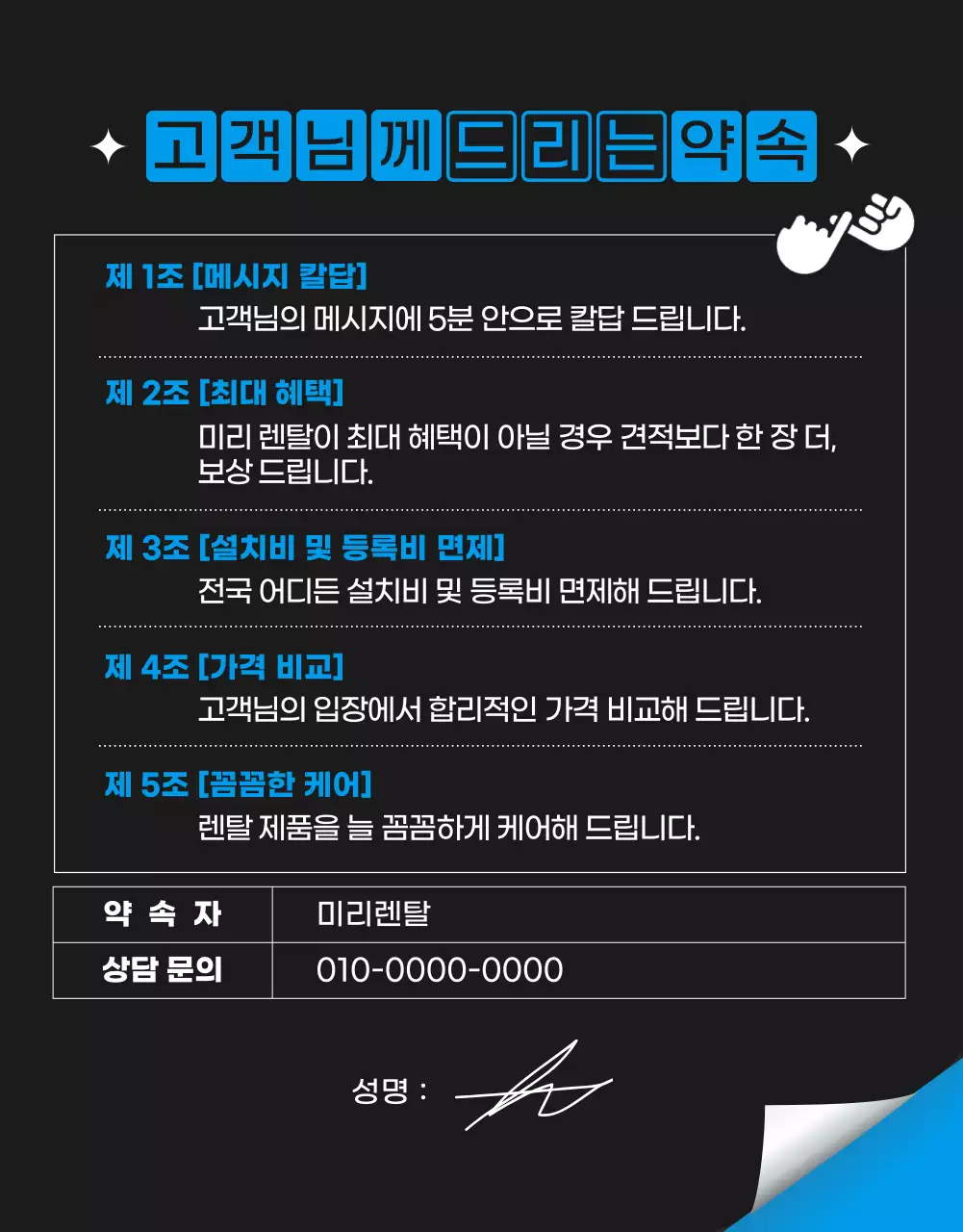 파랑 모던 정수기 모집