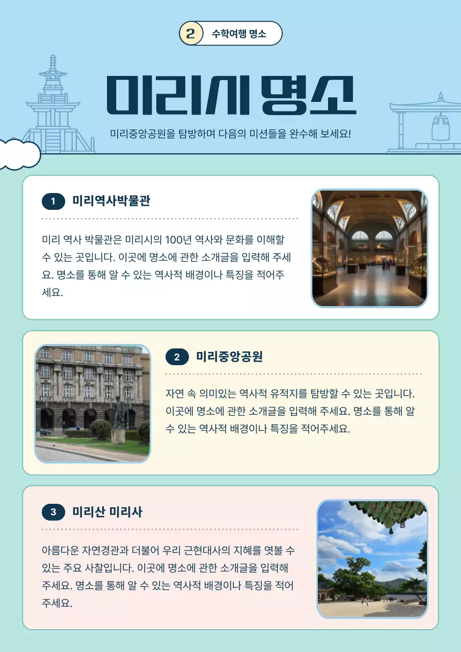 하늘색 아기자기한 교육 자료