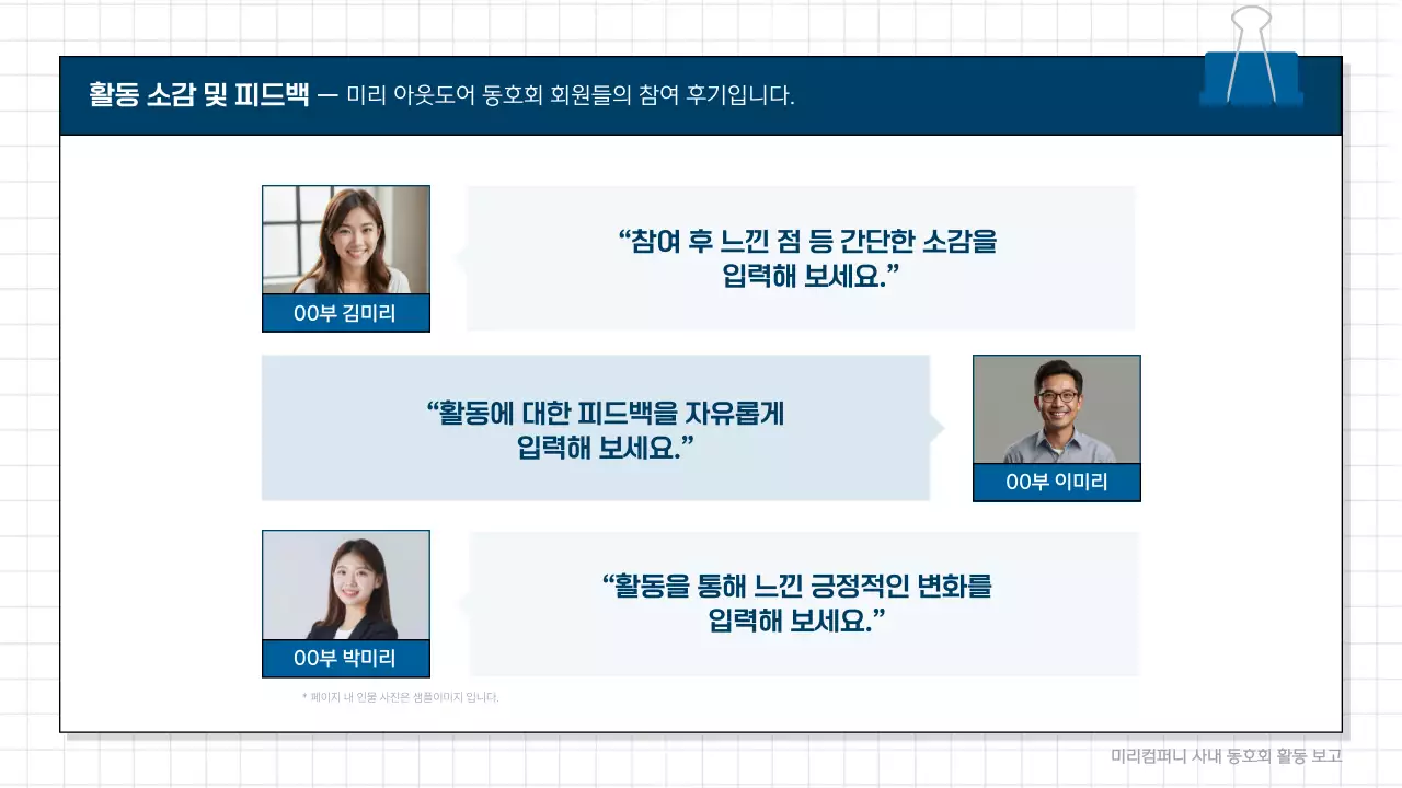 파랑 심플 활동 보고서