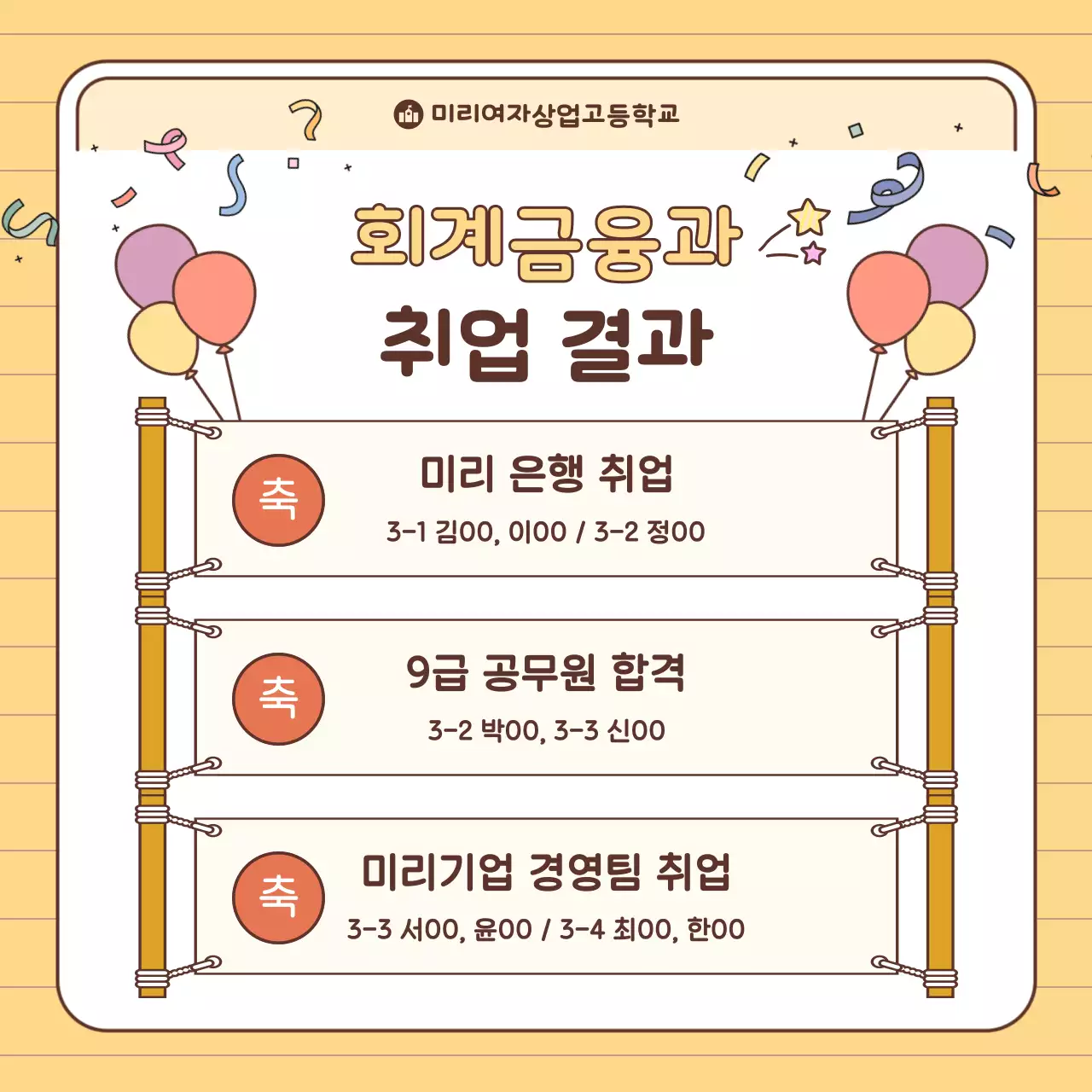 베이지 아기자기한 교육 안내