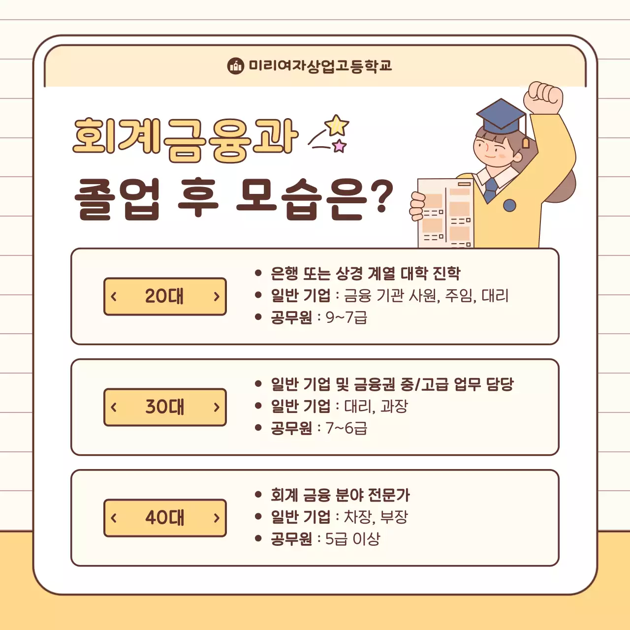 베이지 아기자기한 교육 안내