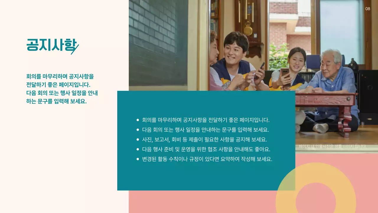 흑백 깔끔 봉사활동 안내