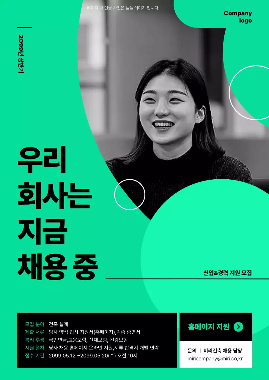 민트 모던 채용 모집