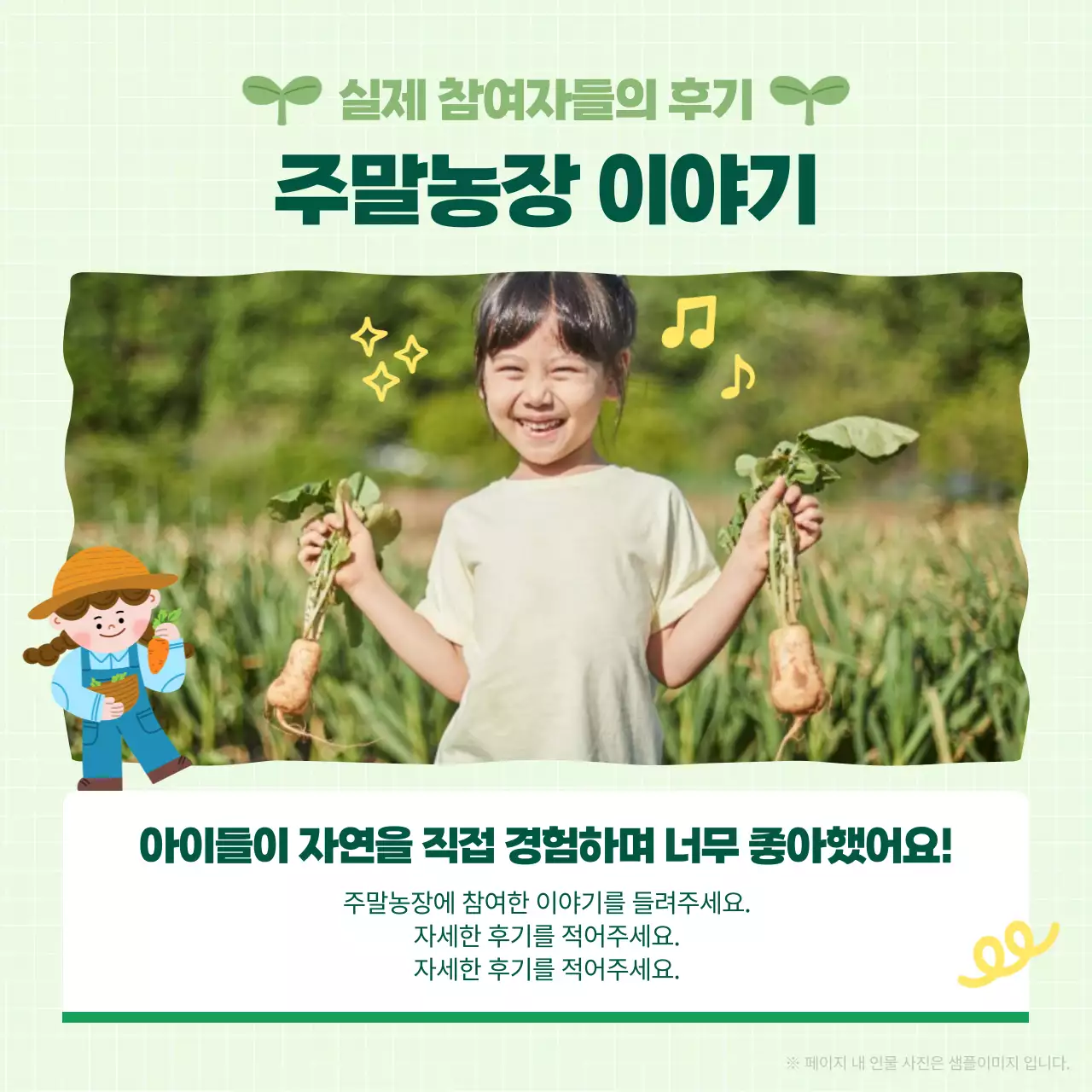 연두 아기자기한 주말농장 모집