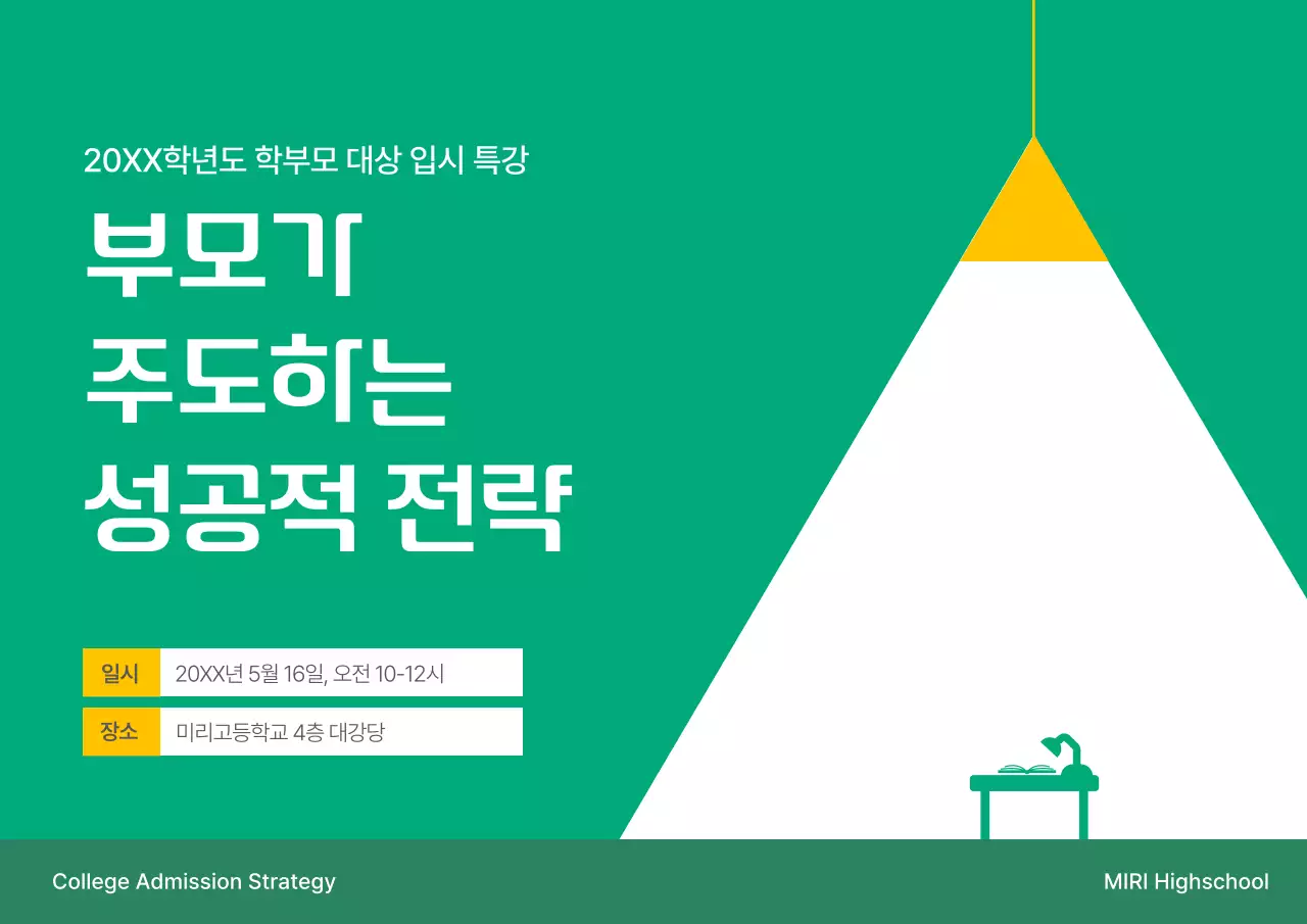 초록 모던 교육생 모집 안내