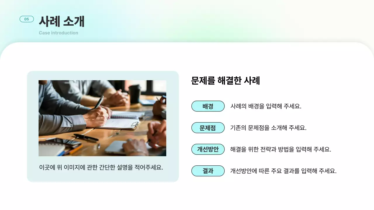 민트 모던 지속가능성 보고서