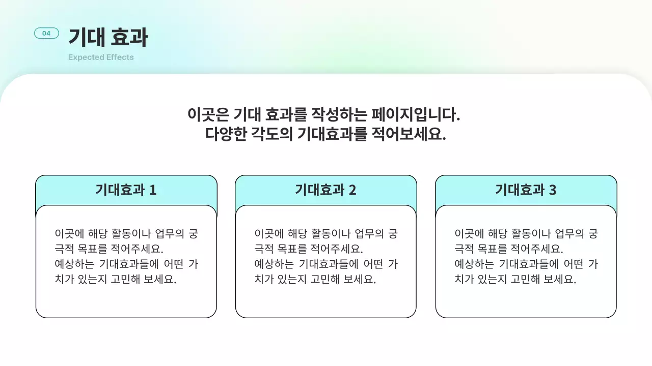 민트 모던 지속가능성 보고서