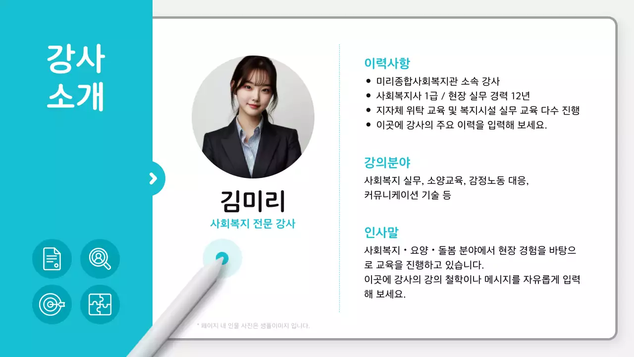 하늘색 깔끔 직무 교육