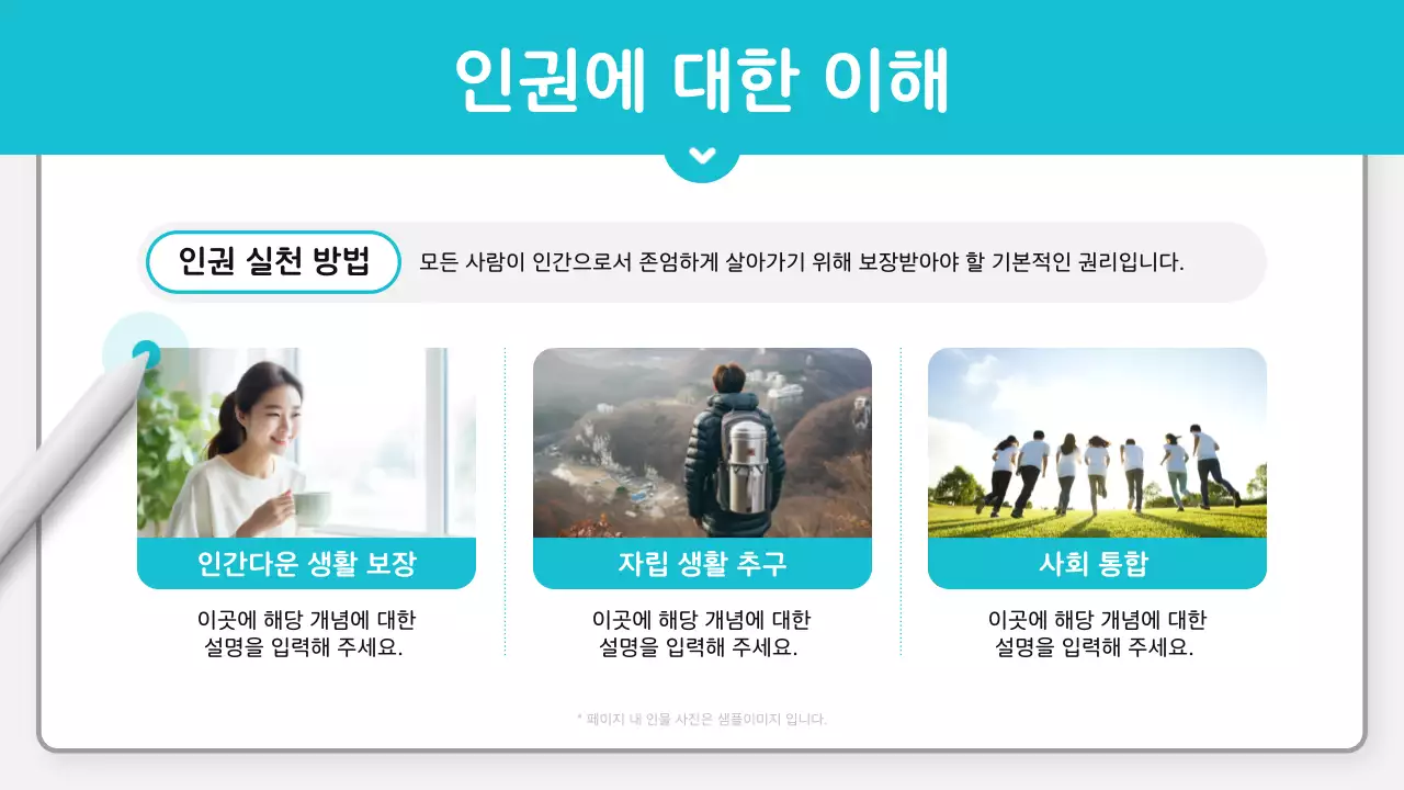 하늘색 깔끔 직무 교육