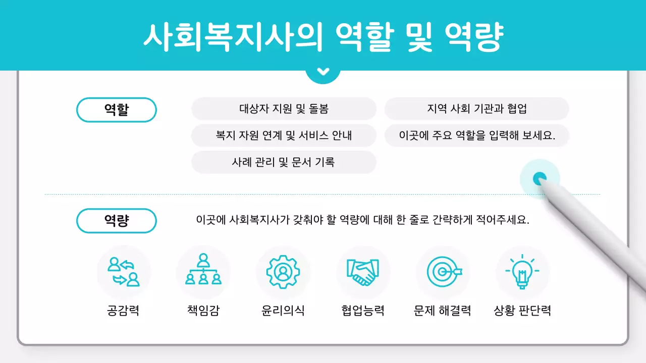 하늘색 깔끔 직무 교육