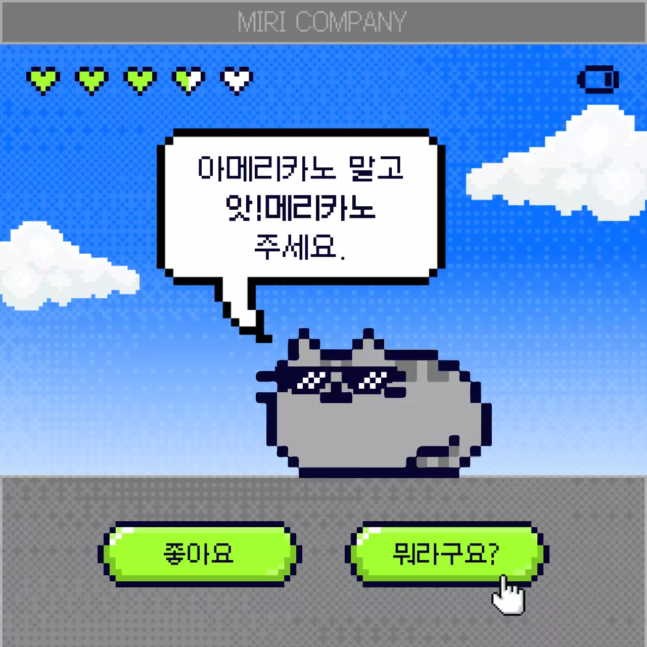 파랑 레트로 만화 짤