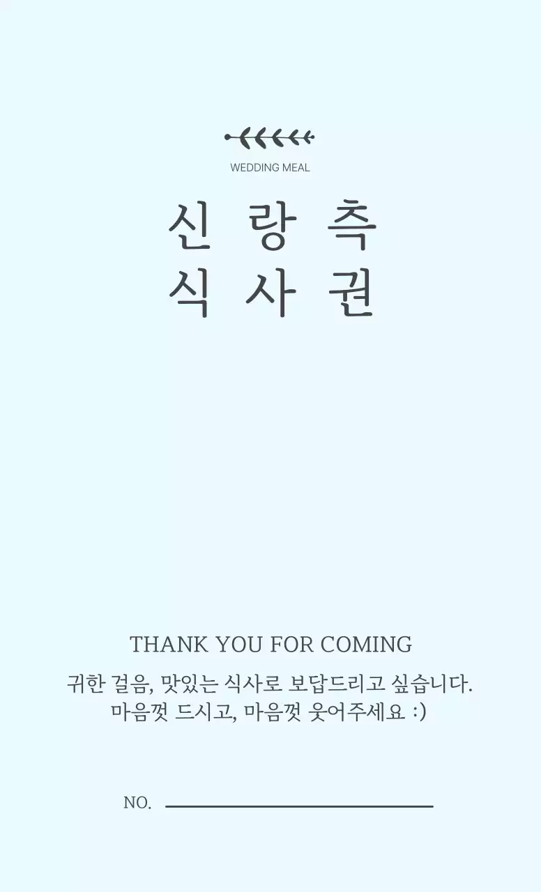 베이지 심플 결혼 초대장