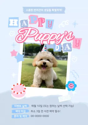 하늘색 아기자기한 반려동물 행사