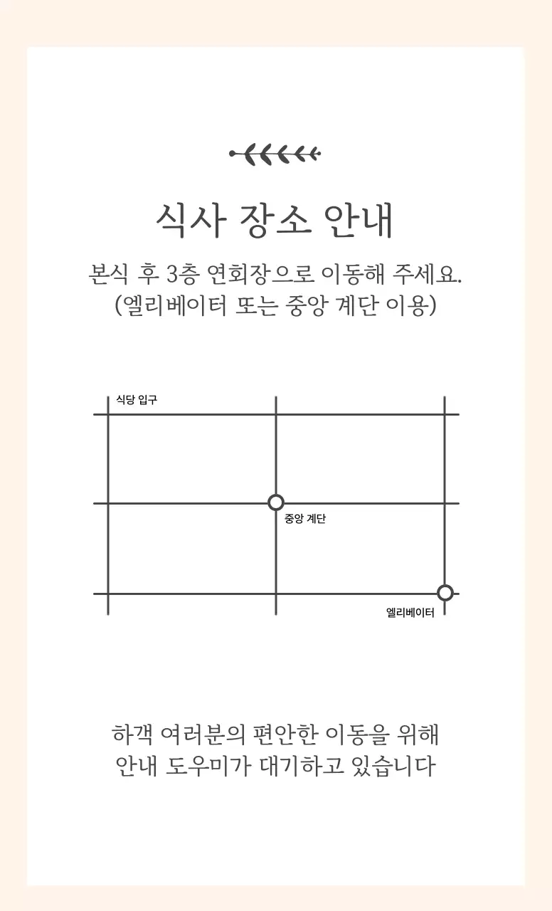 베이지 심플 결혼 초대장