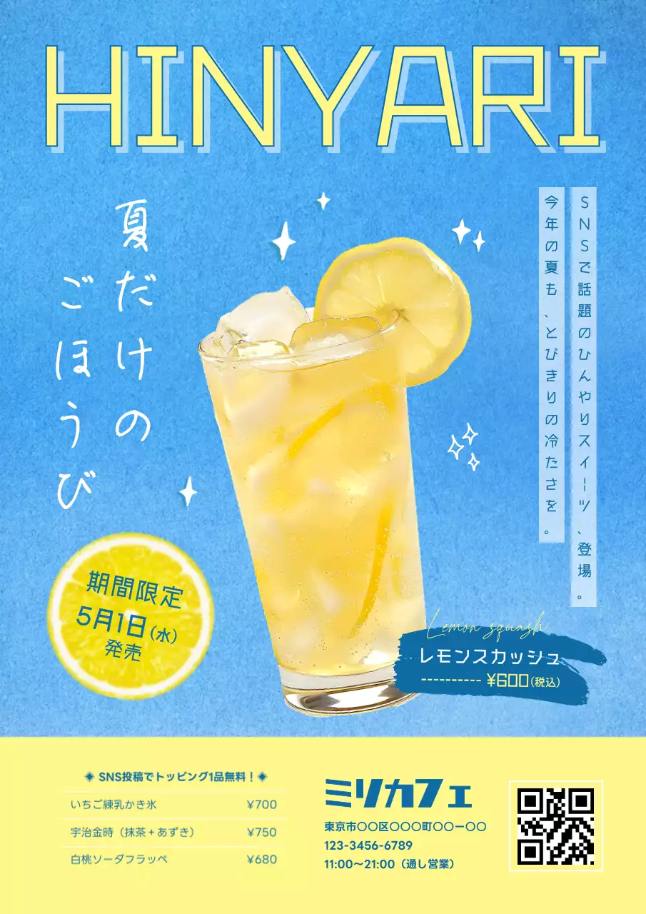 青 涼しい カフェ 初夏